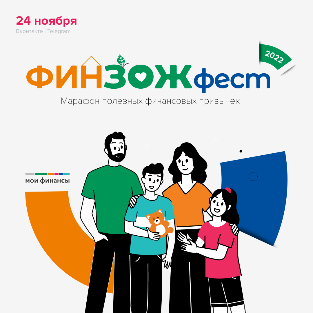 Баннер ФИНЗОЖфест